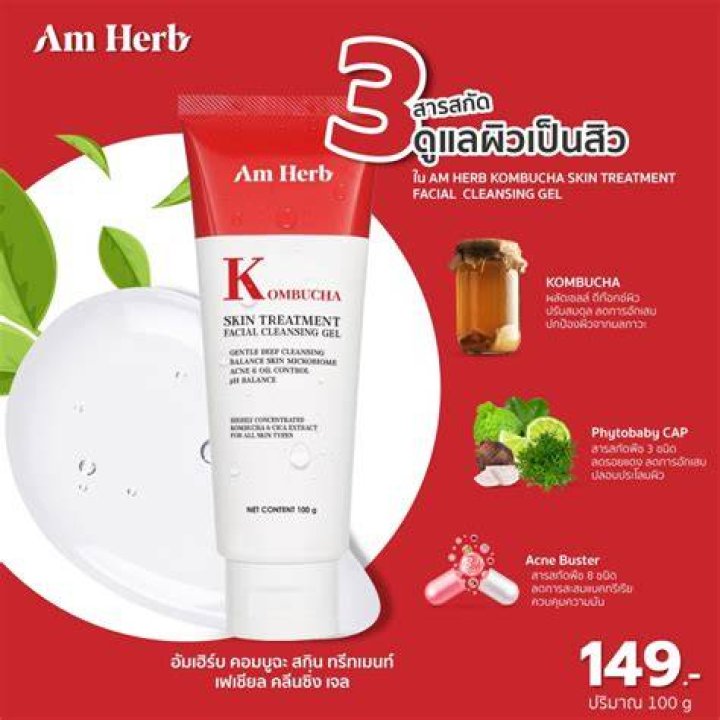 สถานที่จัดจำหน่าย Am Herb
