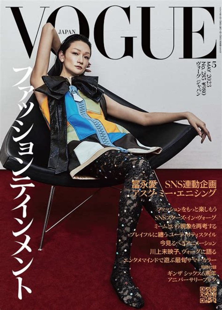 Vogue Japan